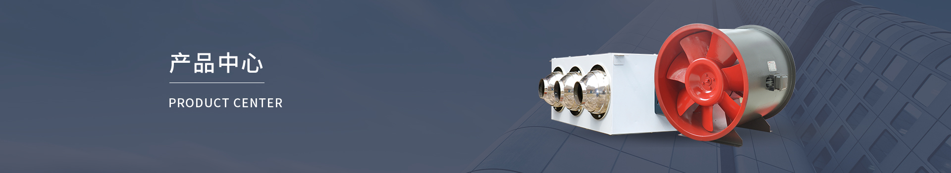 YDF型智能誘導風機